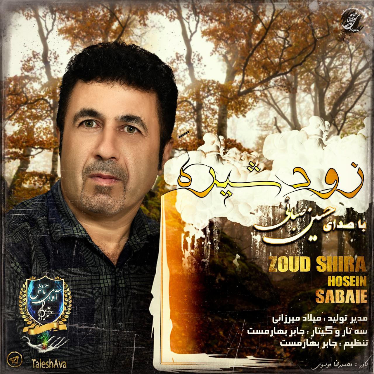 Hosein Sabaei - Zoud Shira