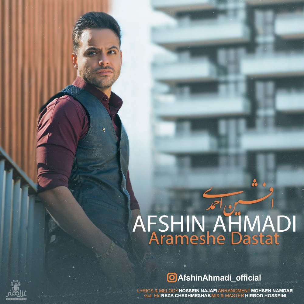 Afshin Ahmadi - Arameshe Dastat