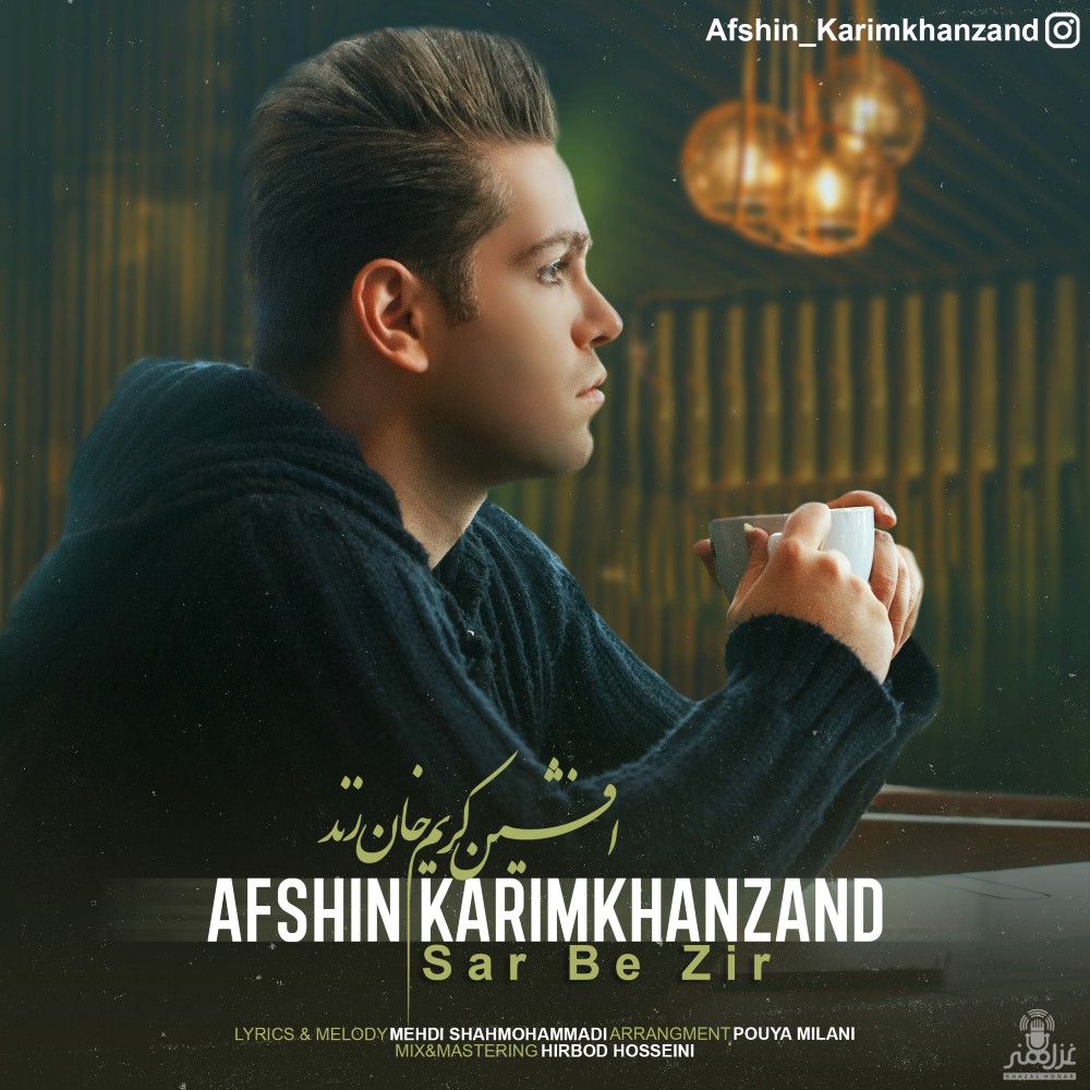 Afshin Karimkhanzand - Sar Be Zir