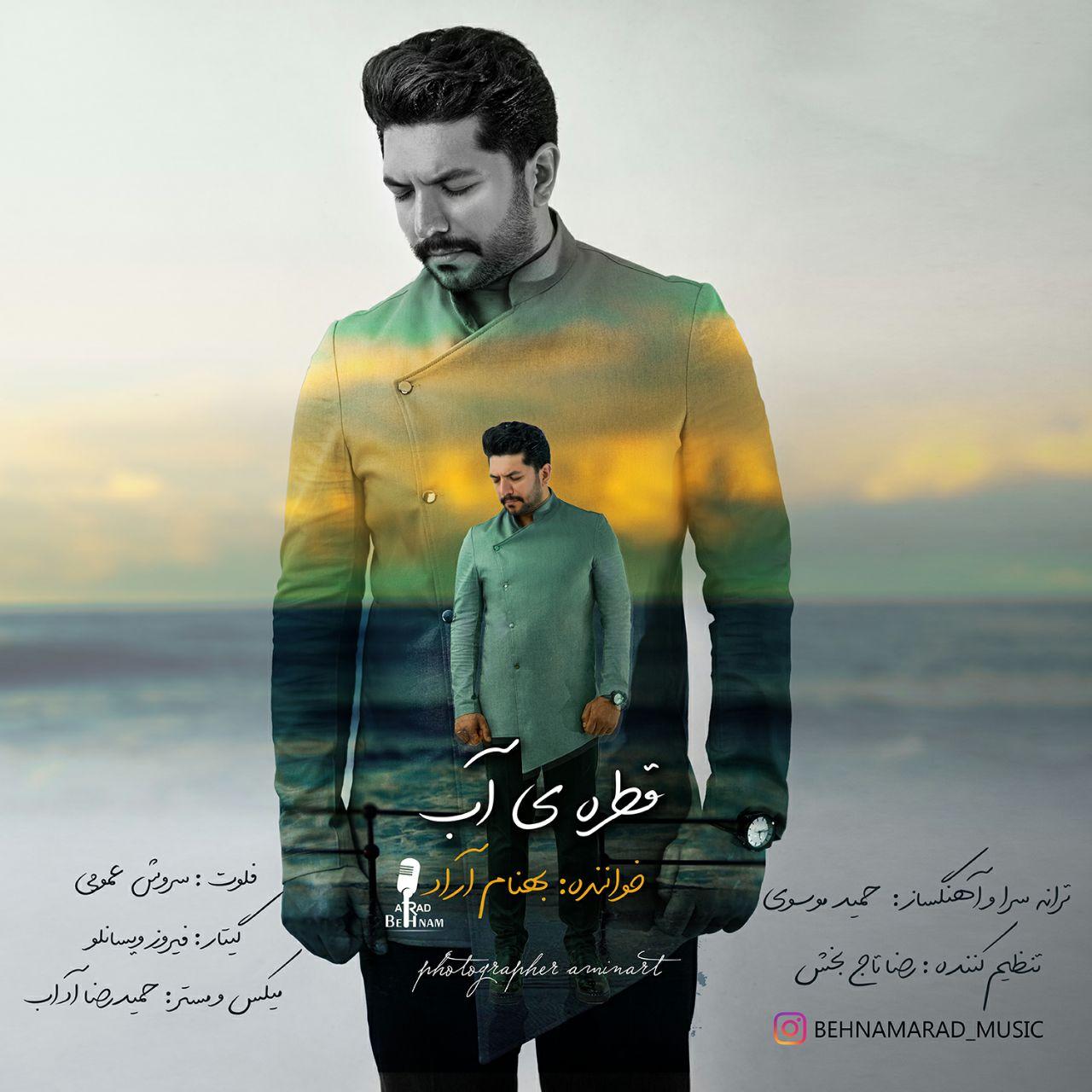 Behnam Arad - Ghatreye Ab