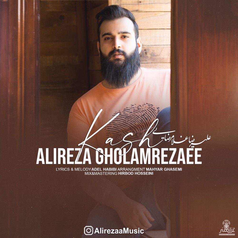 Alireza Gholamrezaee - Kash