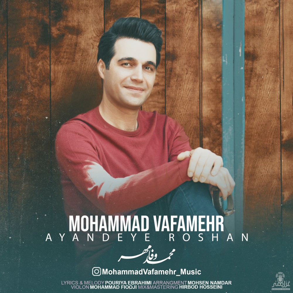 Mohammad Vafamehr - Ayandeye Roshan