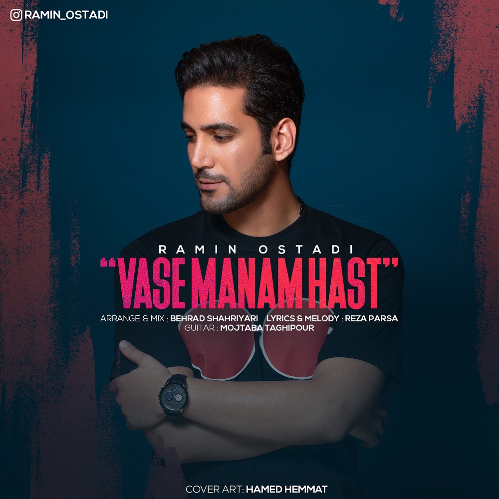 Ramin ostadi - Vase manam hast