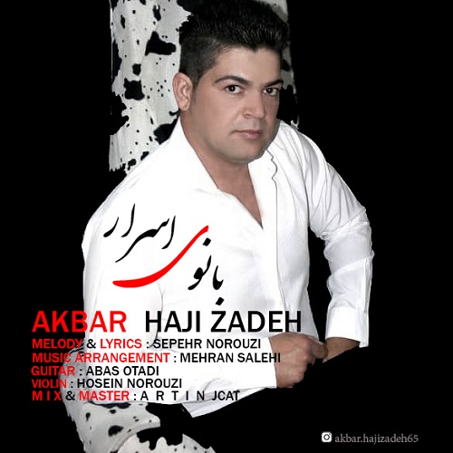 Akbar Haji Zadeh - Banooye Asrar