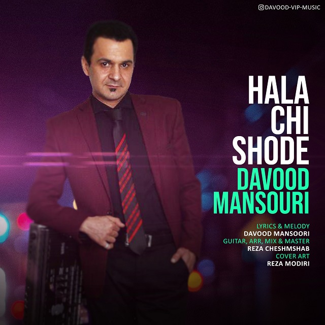 Davood Mansouri - Hala Chi Shod