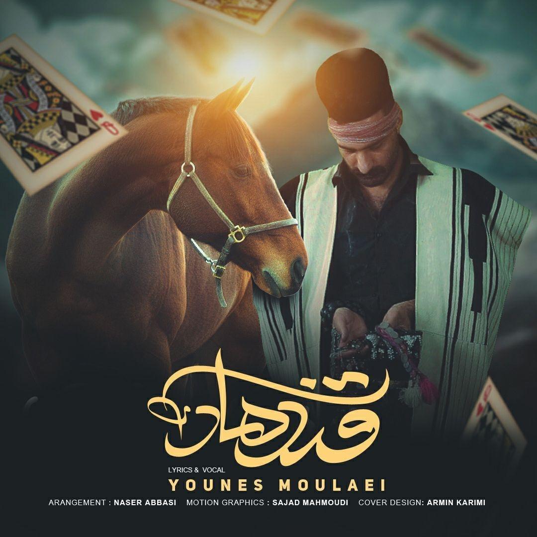 Younes Moulaie - Ghandehar