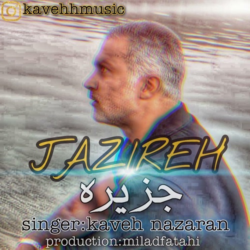 Kaveh Nazaran - Jazireh