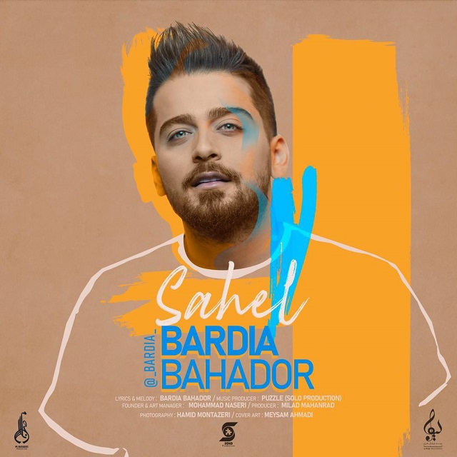 Bardia - Sahel