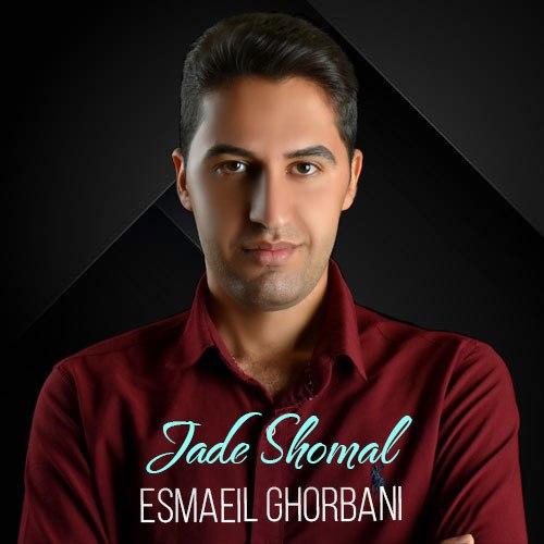 Esmaeil Ghorbani - Jade Shomal