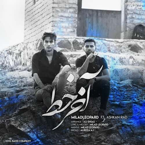 MiladLeopard Ft AshkanRad - Akhar'e Khat