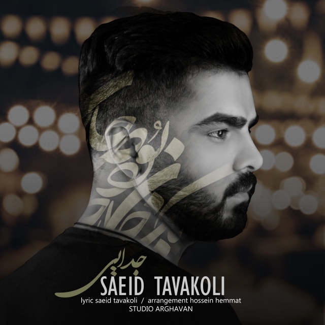 Saeid Tavakoli - Jodaei