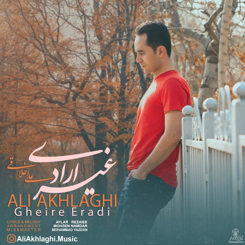 Ali Akhlaghi - Gheire Eradi