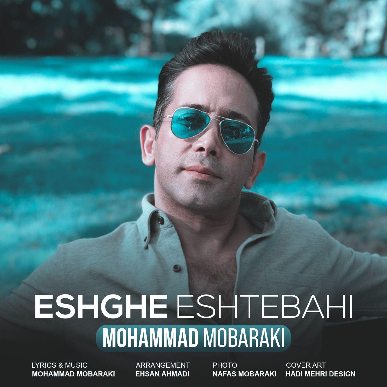 Mohammad Mobaraki - Eshghe Eshtebahi