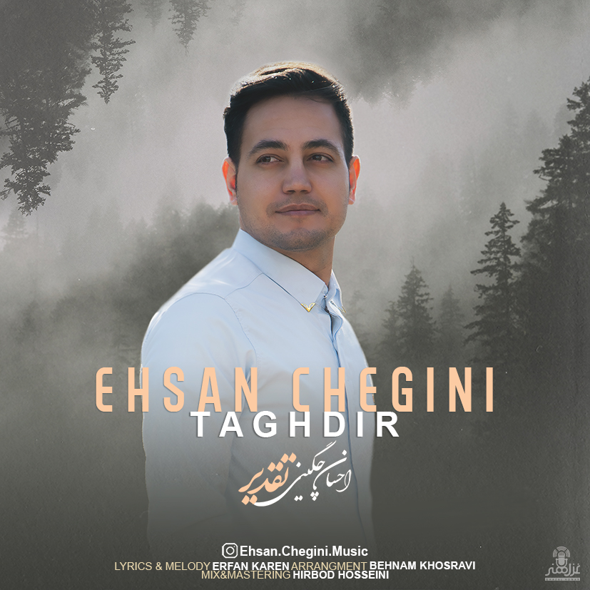 Ehsan Chegini - Taghdir