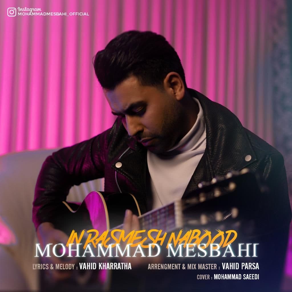 Mohammad Mesbahi - In Rasmesh Nabood