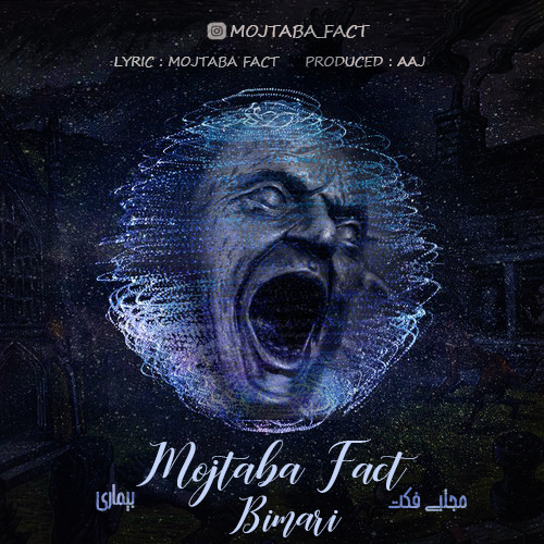 Mojtaba Fact - Bimari