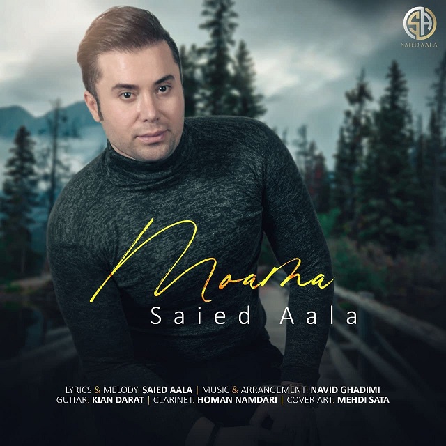 Saied Aala - Moama