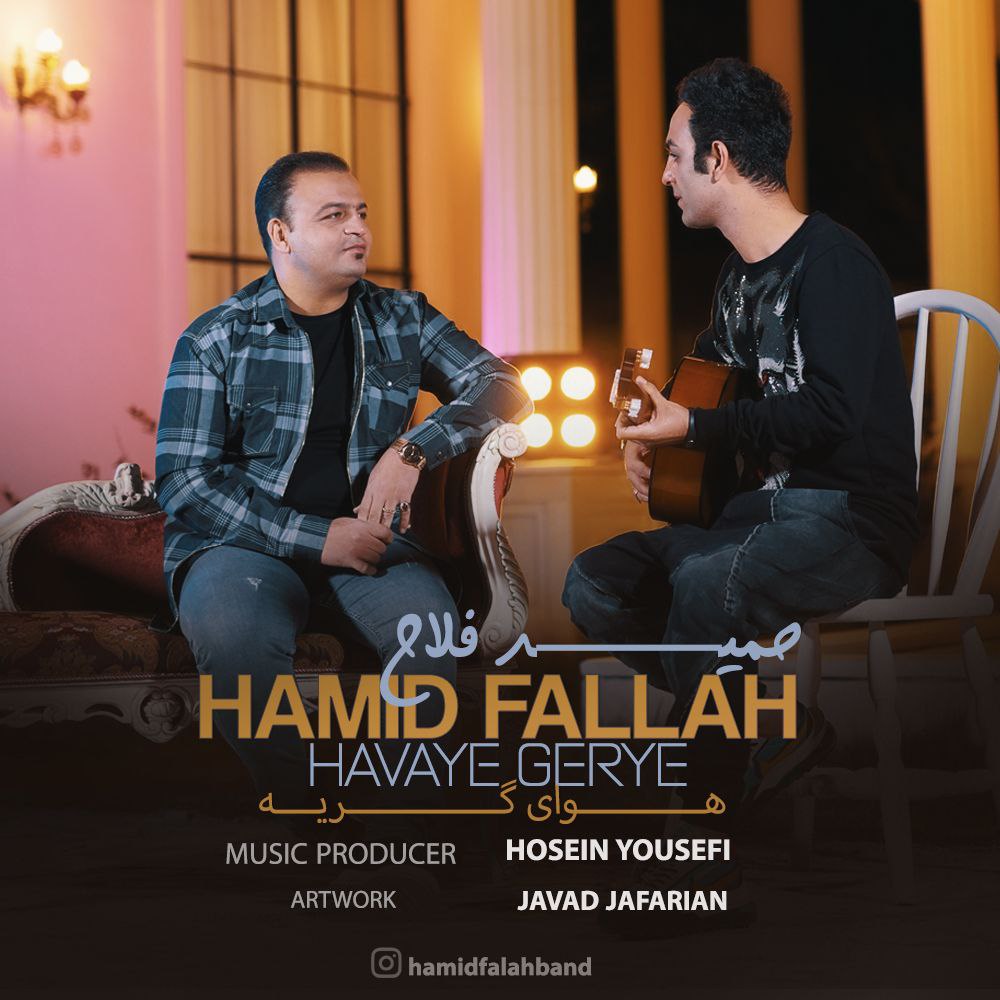 Hamid Fallah - Havaye Gerye