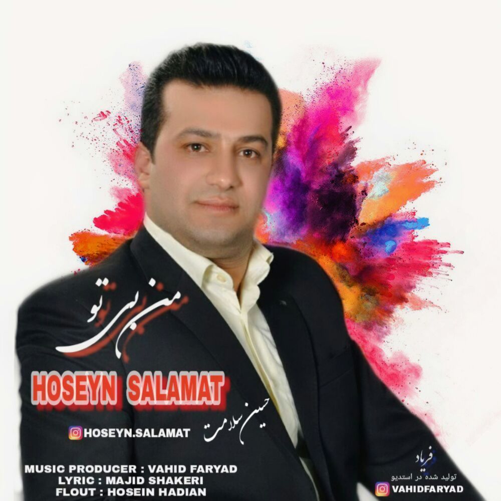 Hoseyn Salamat - Man Bi To