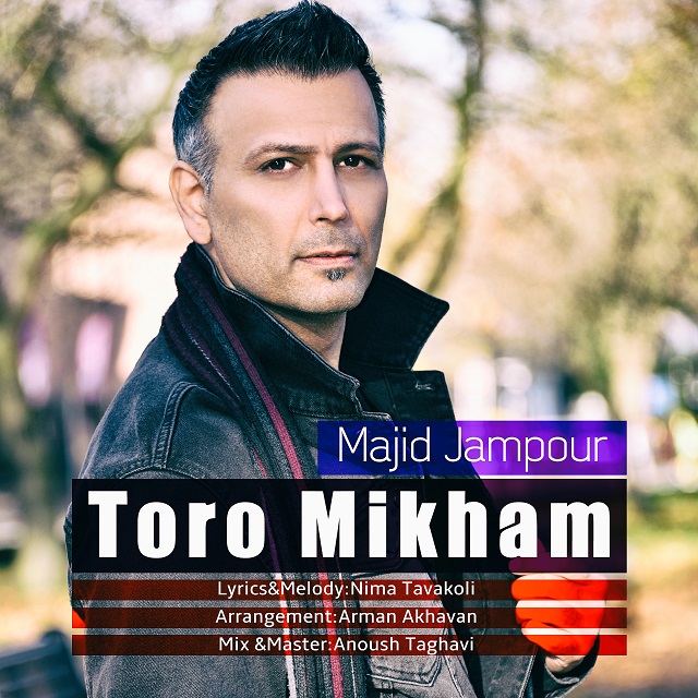 Majid Jampour - Toro Mikham