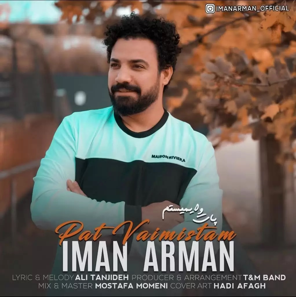 Iman Arman - Pat Vaimistam