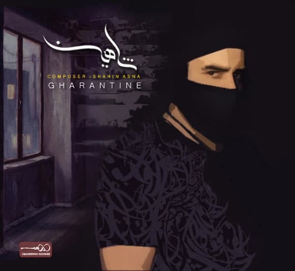 Shahin Asna - Gharantine