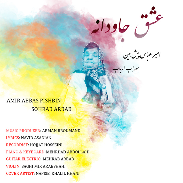 Amir Abbas Pishbin &amp; Sohrab Arbab - Eshghe Javedaneh