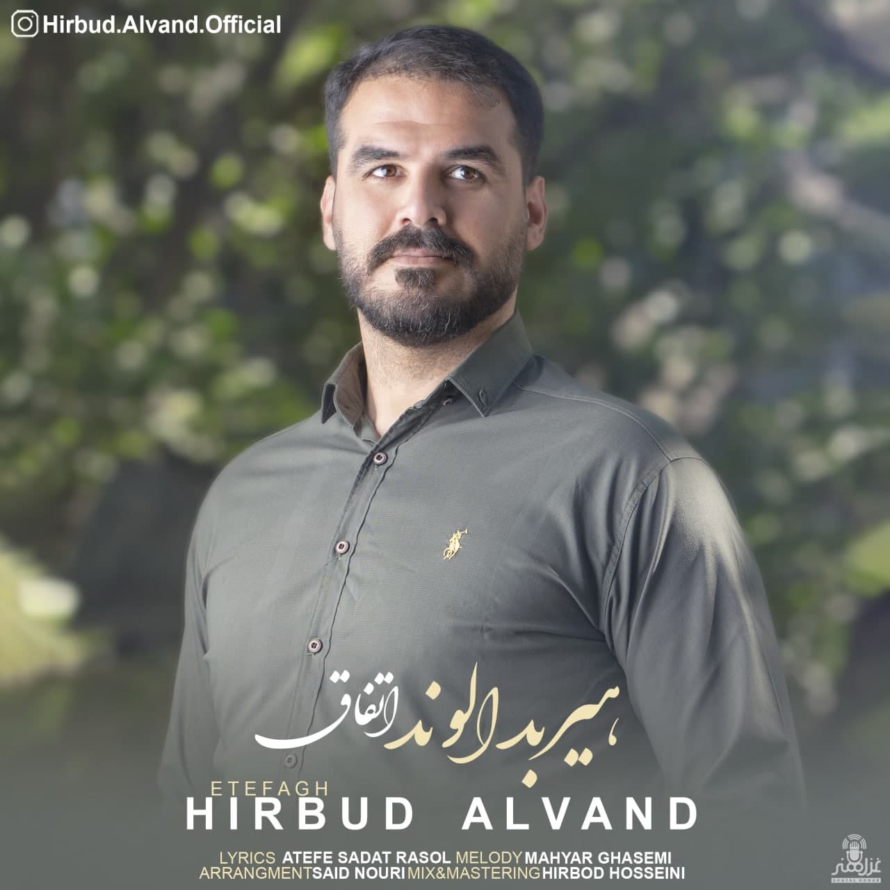 Hirbud Alvand - Etefagh