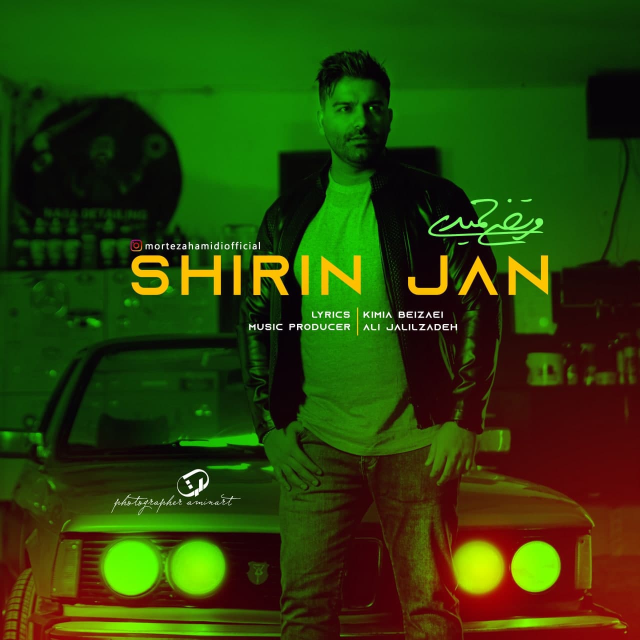 Morteza Hamidi - Shirin Jan