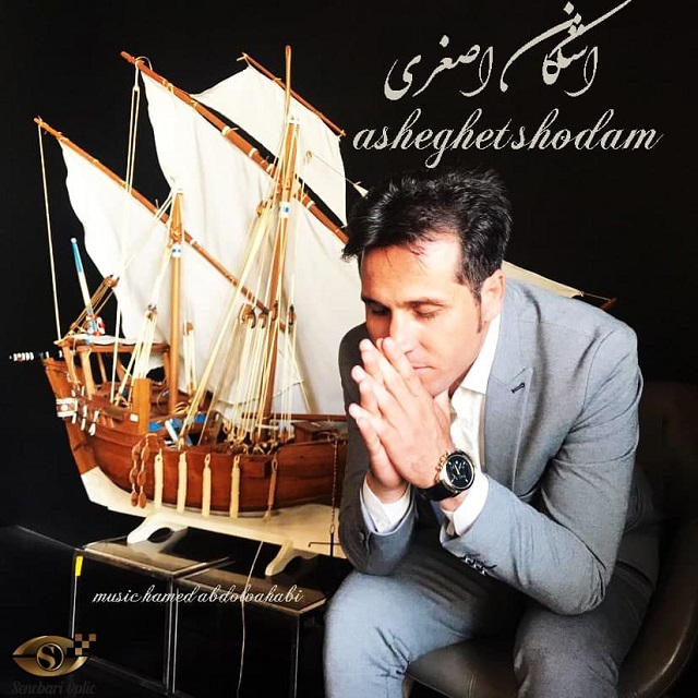 Ashkan Asghari - Asheghet Shodam