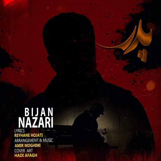 Bijan Nazari - Pedar