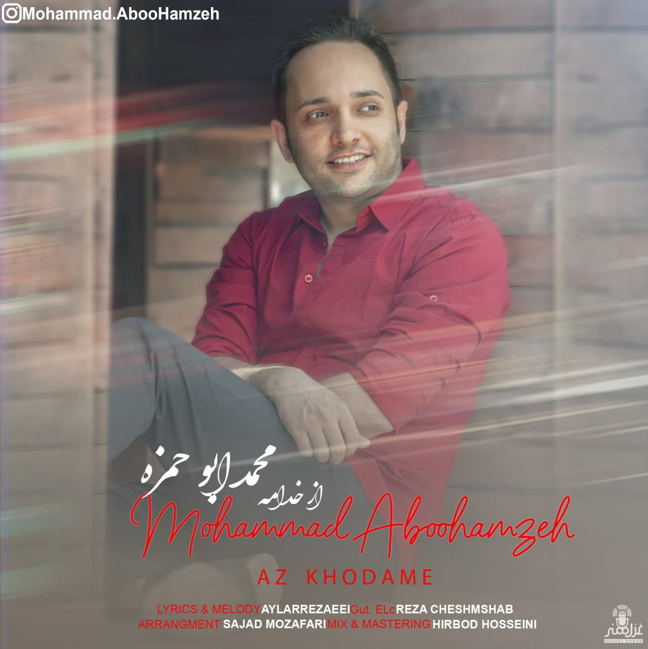 Mohammad Aboohamzeh - Az Khodame