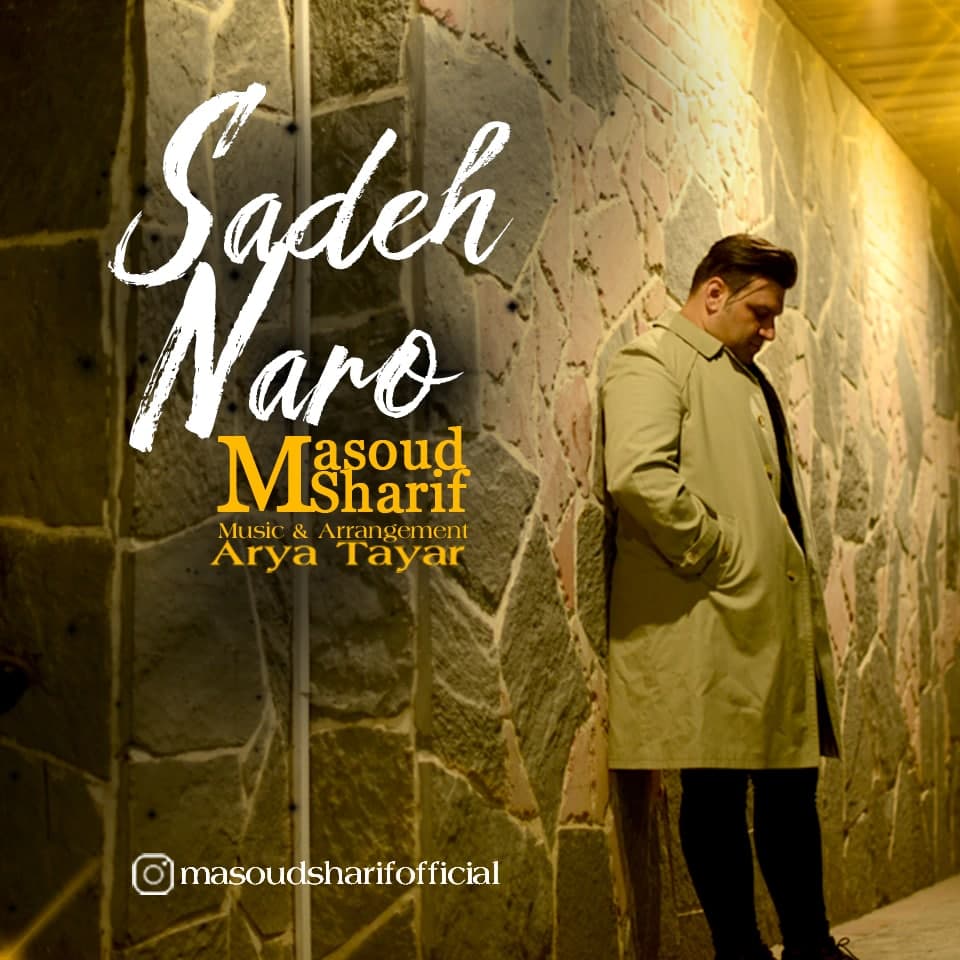 Masoud Sharif - Sadeh Naro