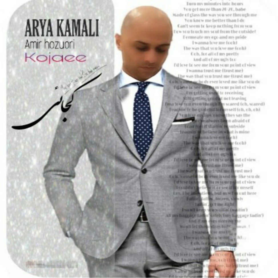 Arya Kamali - Kojaee