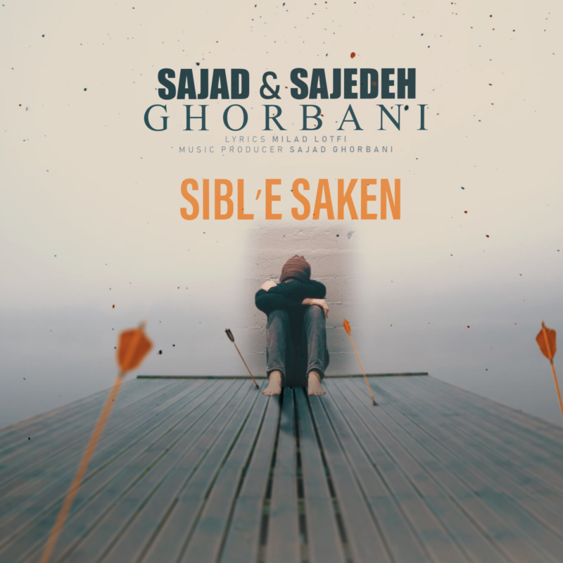 Sajad Ghorbani - Sible Saken