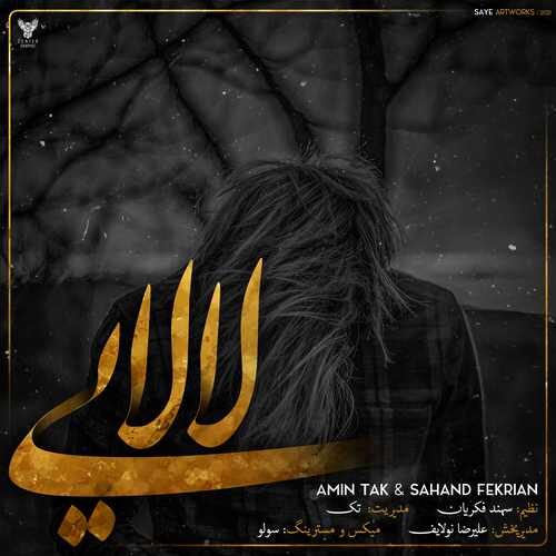 Amin Tak &amp; Sahand Fekrian - Lalaei