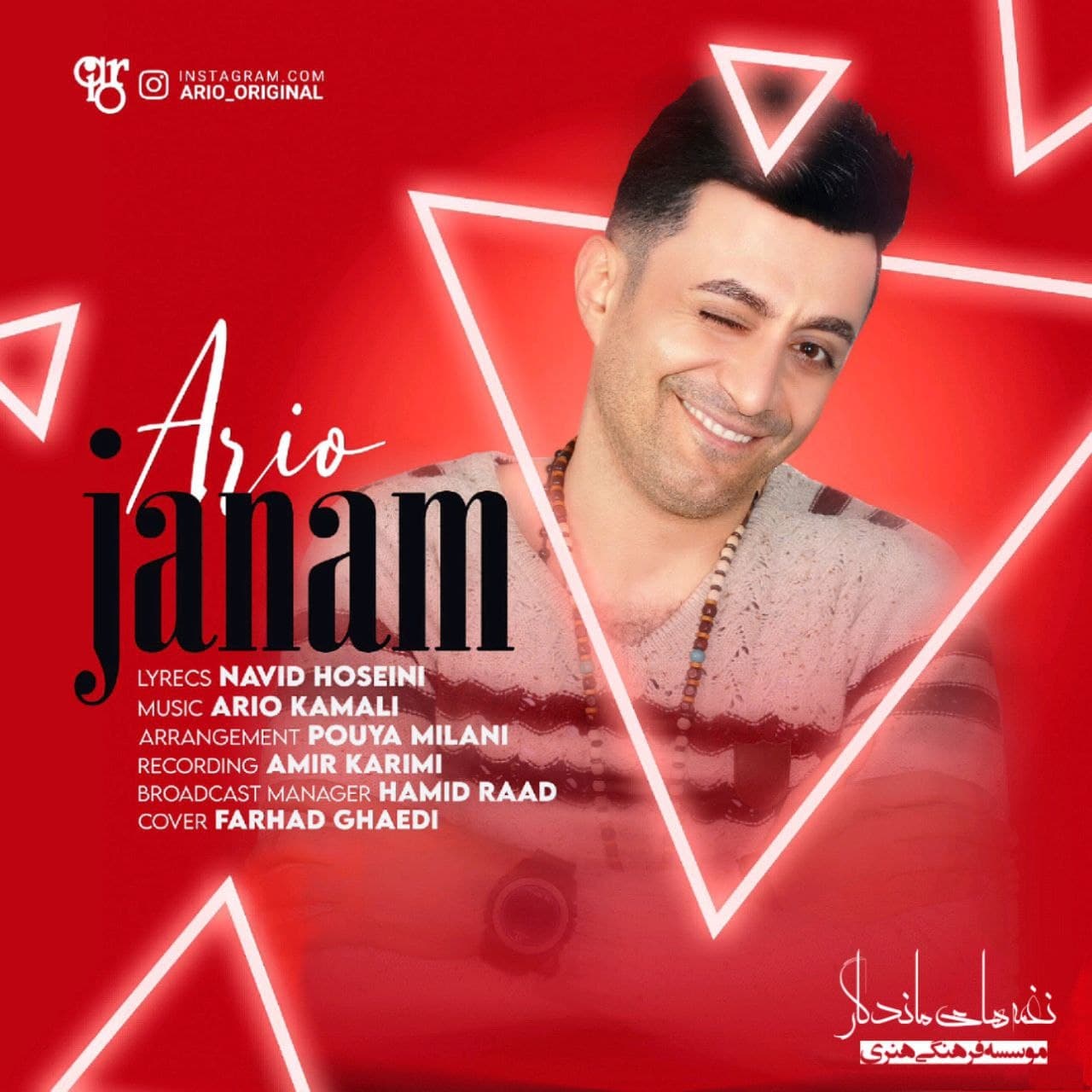 Ario - Janam