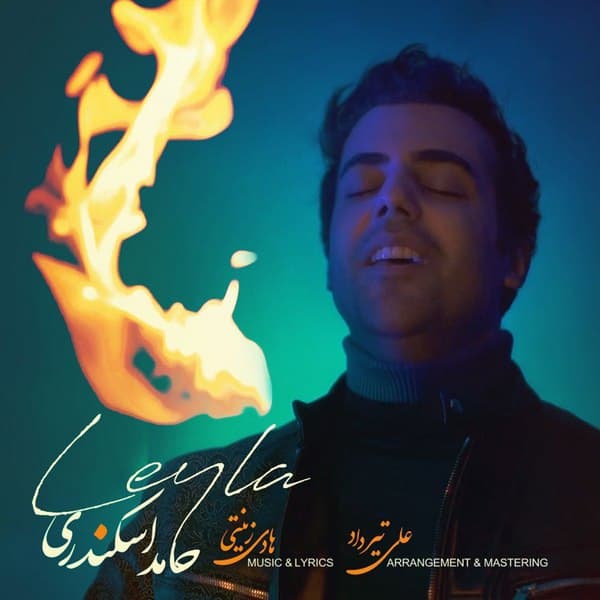 Hamed Eskandari - Leyla