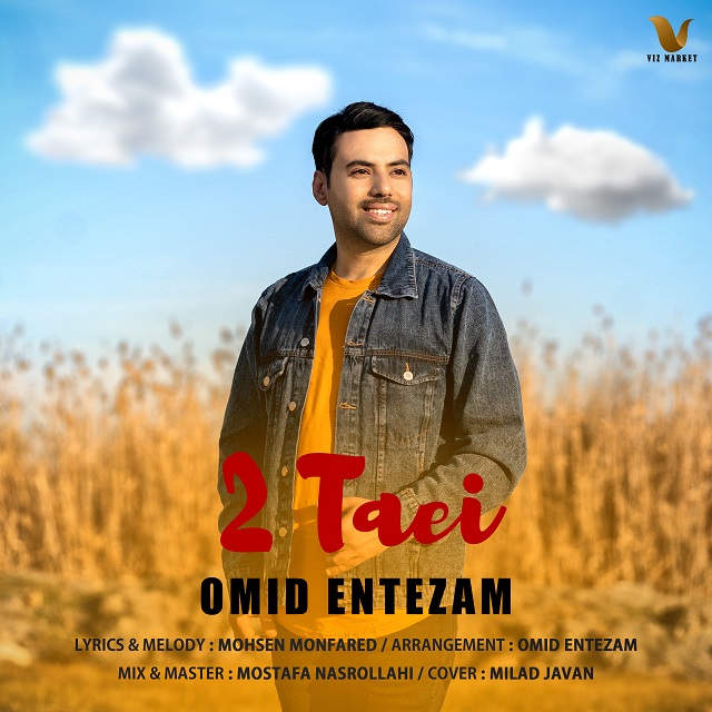 Omid Entezam - 2 Taie