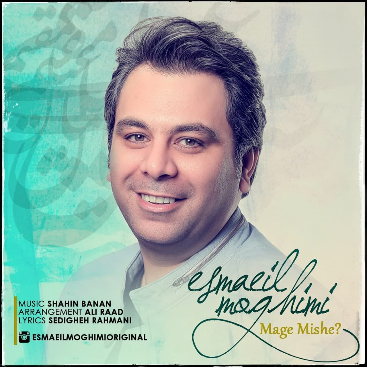 Esmaeil Moghimi - Mage Mishe