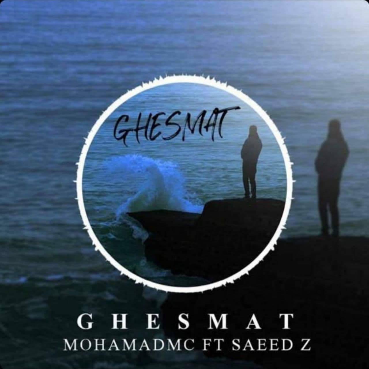 Mohamad MC ft Saeed Z - Ghesmat