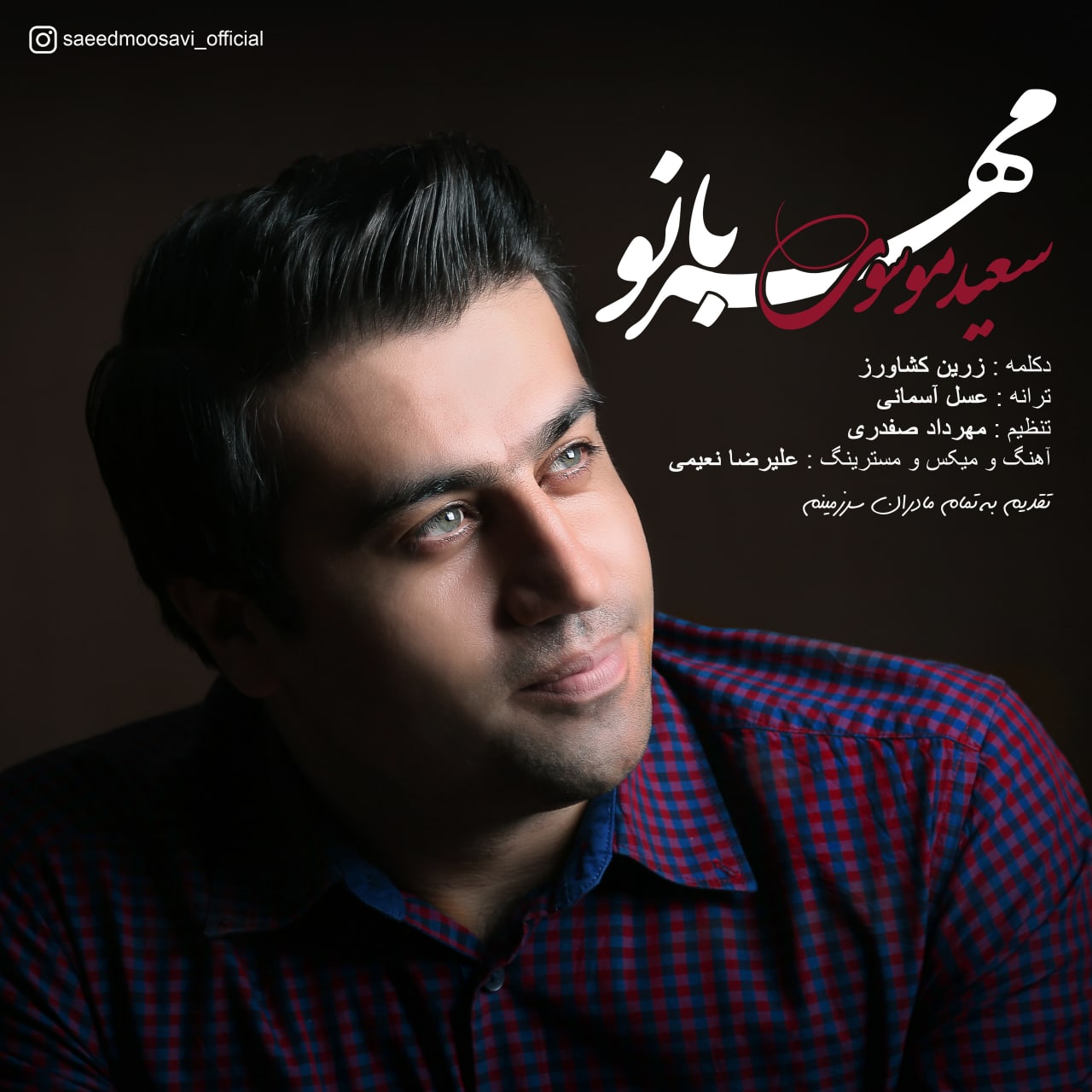 Saeed Moosavi - Mehrbano