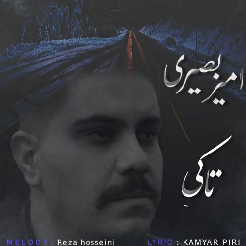 Amir Basiri - Ta Key