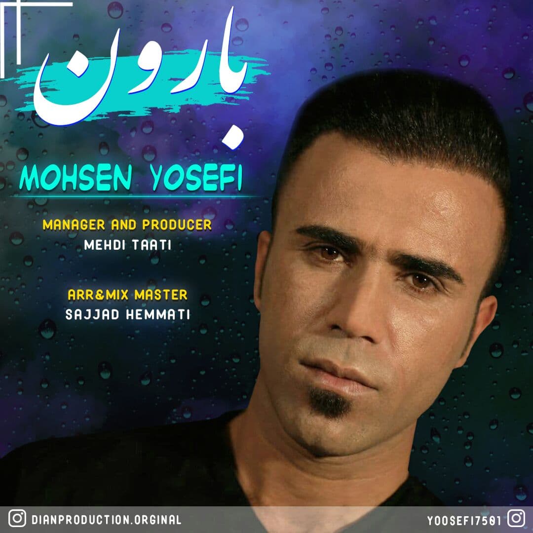 Mohsen Yosefi - Baroon