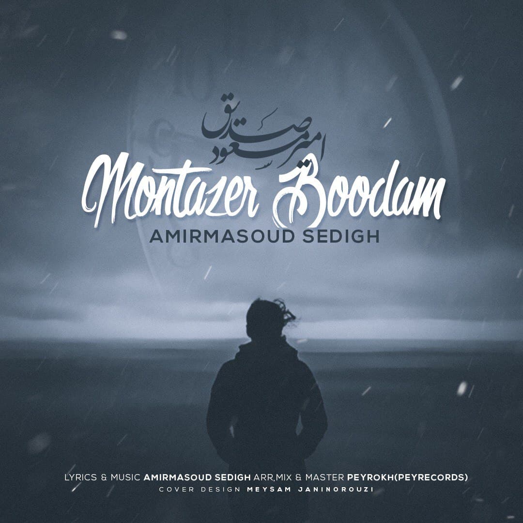 Amir Masoud Sedigh - Montazer Boodam