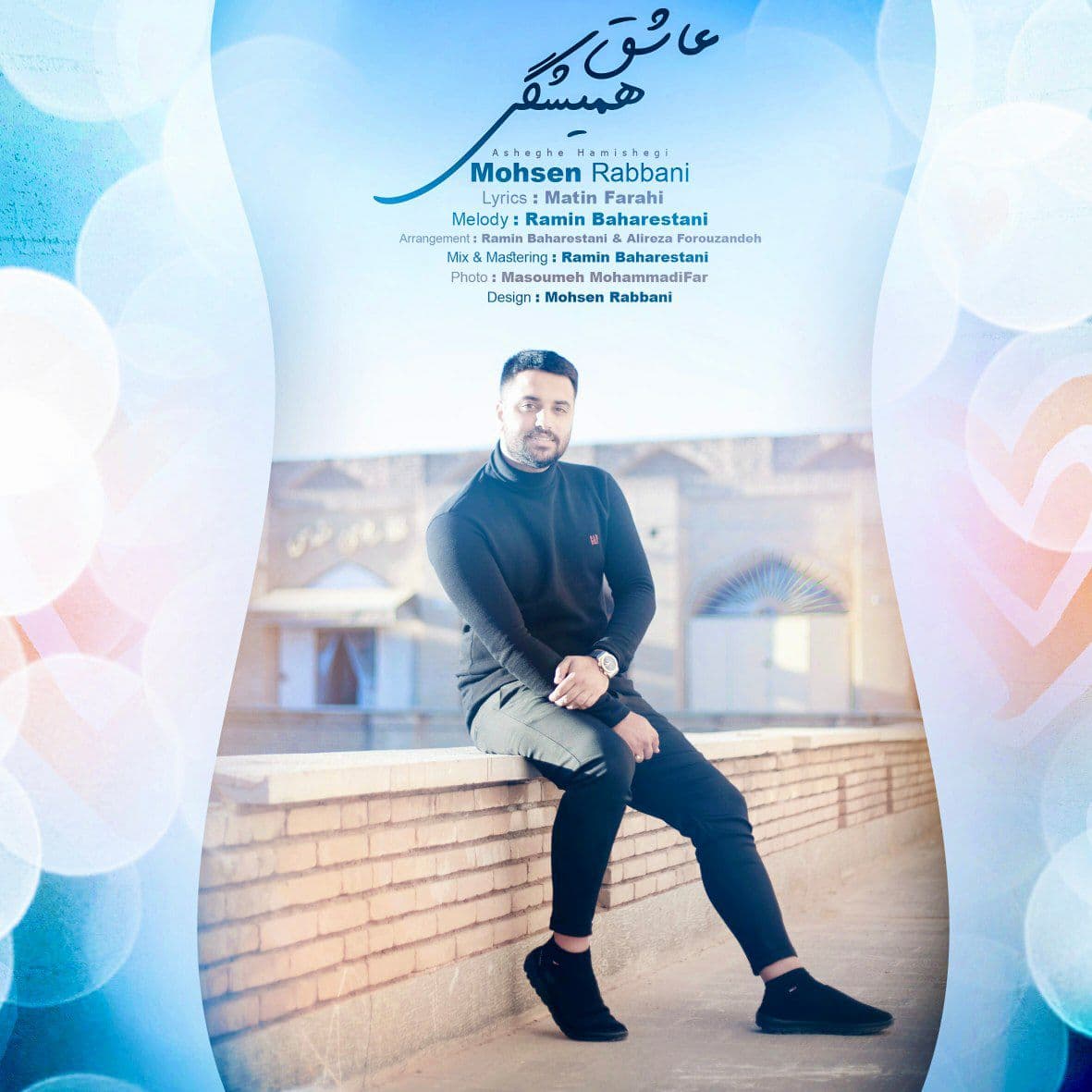 Mohsen Rabbani - Asheghe Hamishegi