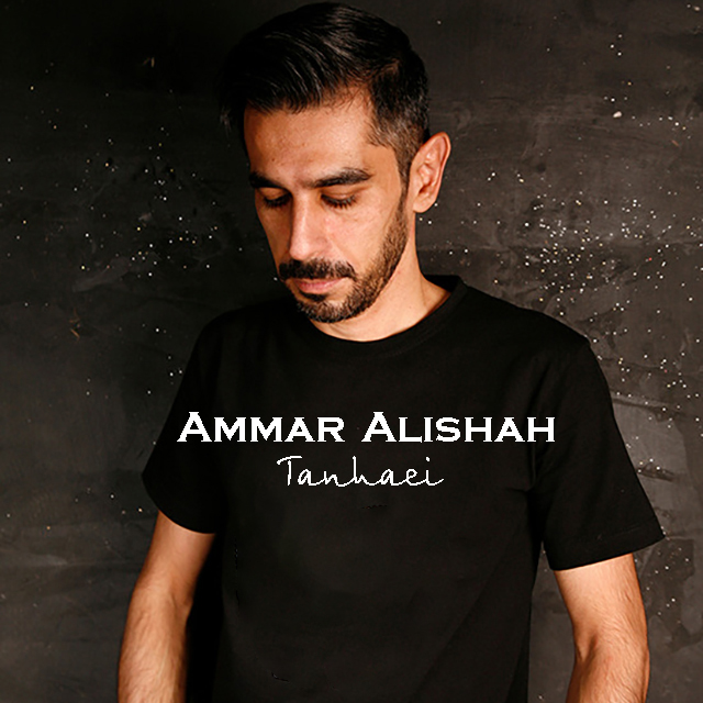 Ammar Alishah - Tanhaei