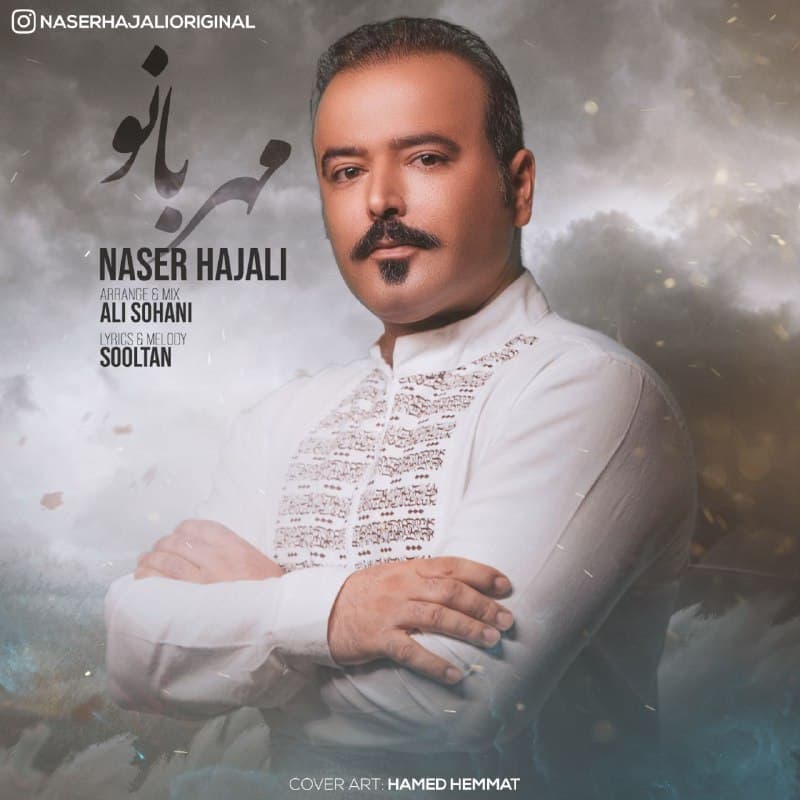 Naser Hajali - Mehrbanoo