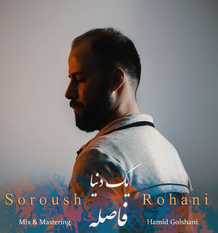 Soroush Rohani - Yek Donya Faseleh