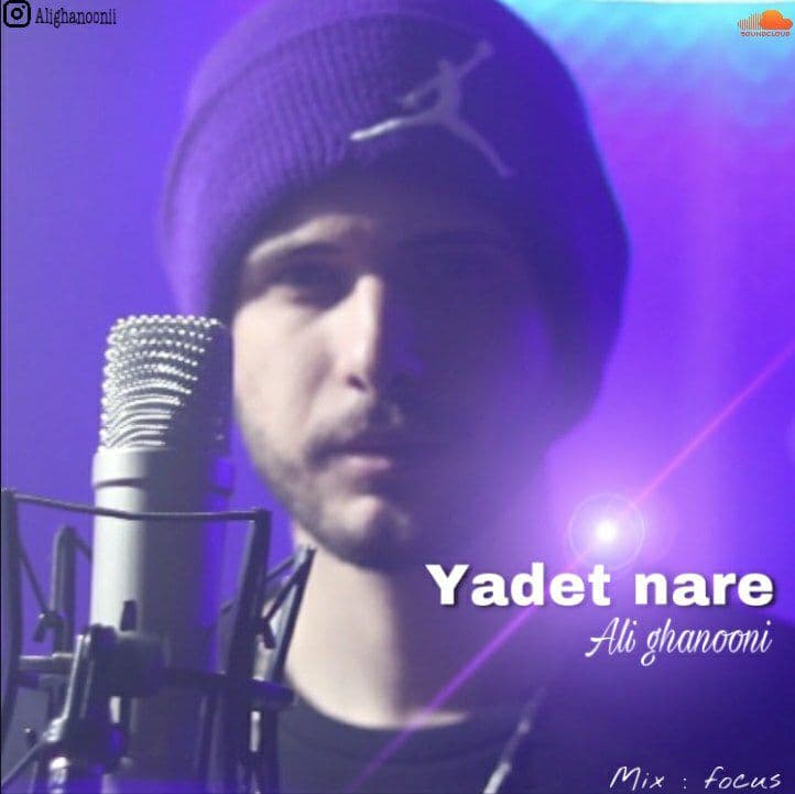 Ali Ghanooni - Yadet Nare